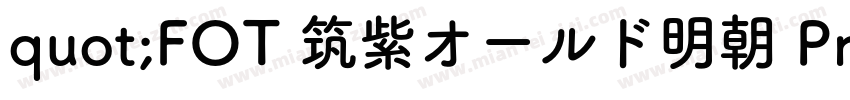 quot;FOT 筑紫オールド明朝 Pro R字体转换